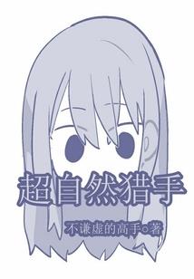 全球进化史