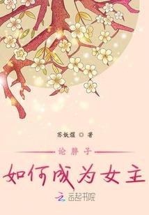 噩运游戏