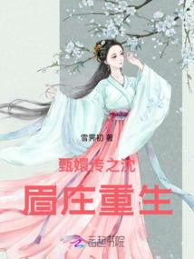 与你无疆之始终