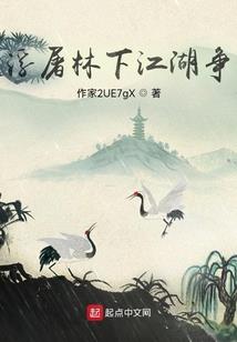 哀曲命运