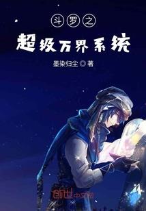 末世百炼神