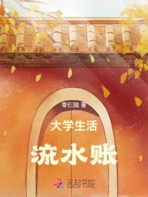 仙鼎记
