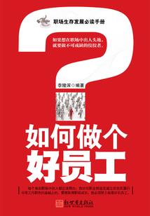三子的爱情