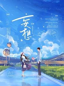 我的搞怪异界之旅