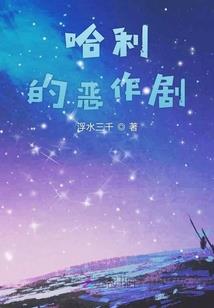 鬼话之胆小莫进