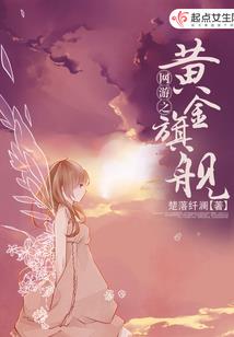 黄金匠天师