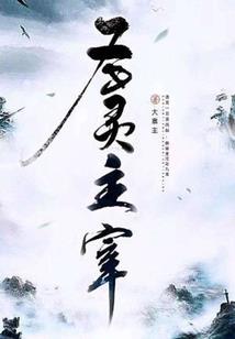 邪王宠妃之倾世妖妃