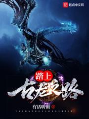 异界进化游戏