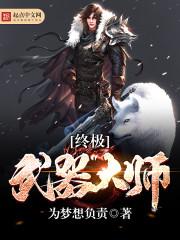 异世幽灵传