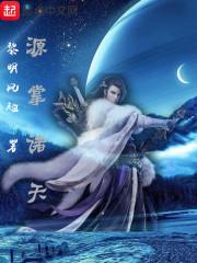 我是神兽之血脉