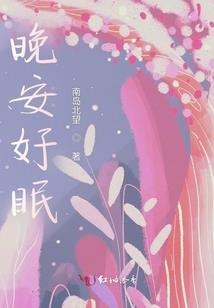 冰与火的千年之缘