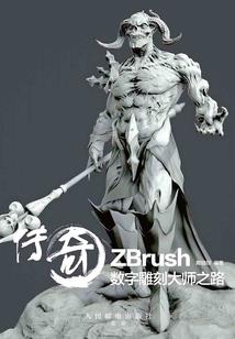 龙火翼
