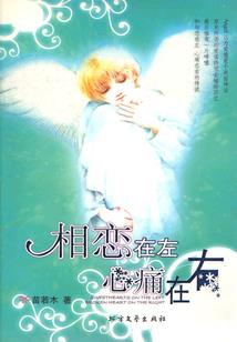 孽缘之你是我欠下的债