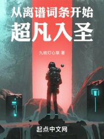 圣者终临