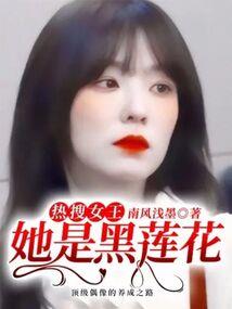 星际情殇：少女猎灵师