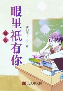 重生之末日序曲