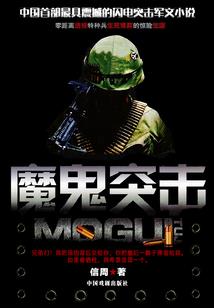 剑侠胖墩墩