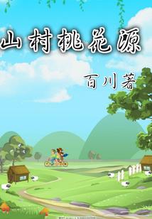 史莱克七怪之成神之路