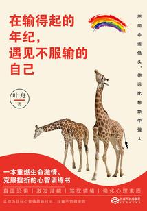 为爱修仙记