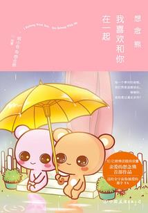 高冷帅气校草赖上我