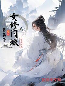 法医前妻