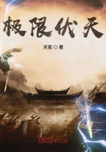 焚天命