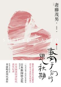 魂归茶馆