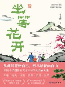 流川的心声（上）