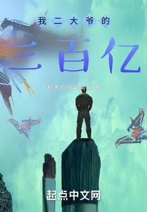鬼怪说之三更时