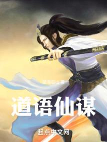 仙界败类