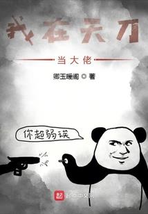 家有娇妻霸道总裁别乱来