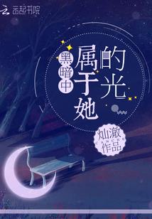 助灵为乐系统