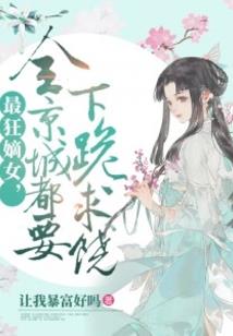 如果是你我想我愿意