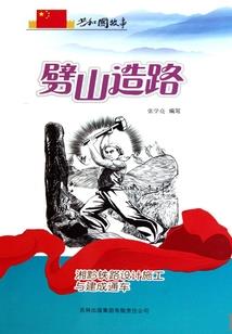 路人甲的酱油生活