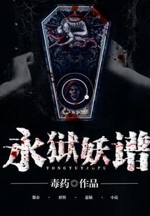 逆伦劫