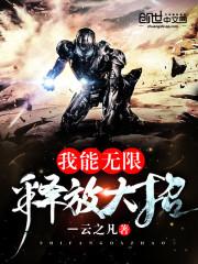 异能甜妻哪里逃