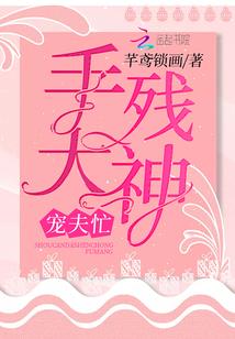 末世原装女主