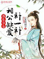 穿越之极品新娘