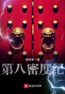 吞噬星空之雷与火的传说