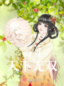 妖精妖精休要跑