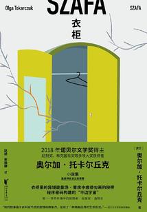 穿越之巫族大巫
