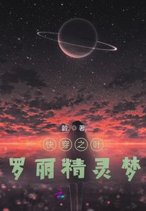 夕阳晚照醉清颜