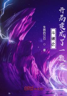 不灭霸尊