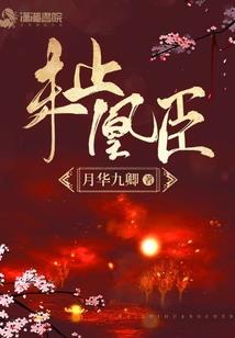 化身命运