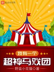 校草的天使面容恶魔心