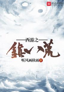 十二国传奇