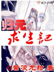 斗界之以爱之名