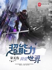 修仙之女君无瑕传