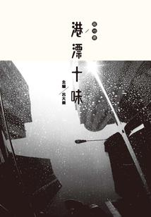 龙界玄黄
