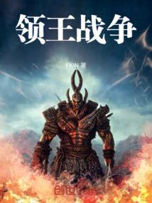 开局昏君送领土，竟成千古一帝？